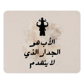 Arabic Fathers Day Mouse Pad, Best Dad Ever Gift, Islamic Mousepad, Father Child Art, Unique Work Desk Decor, Gift for Him, Men Gift - Tawshia
